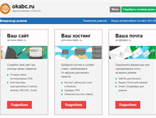 Tablet Screenshot of okabc.ru